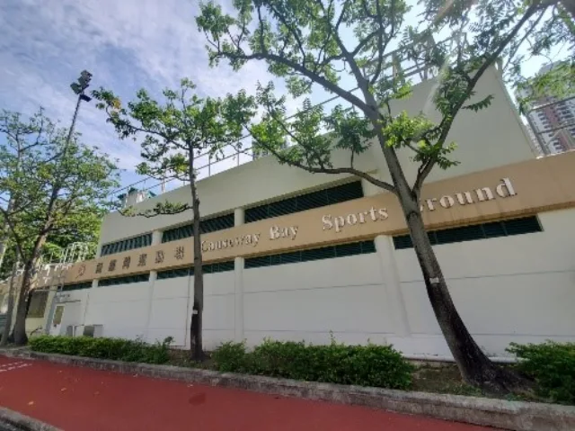 Causeway Bay Sports Ground jogging track