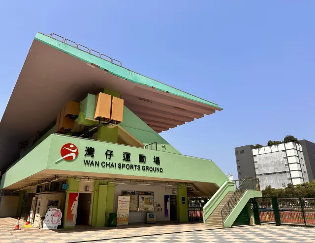Causeway Bay Sports Ground photo 4